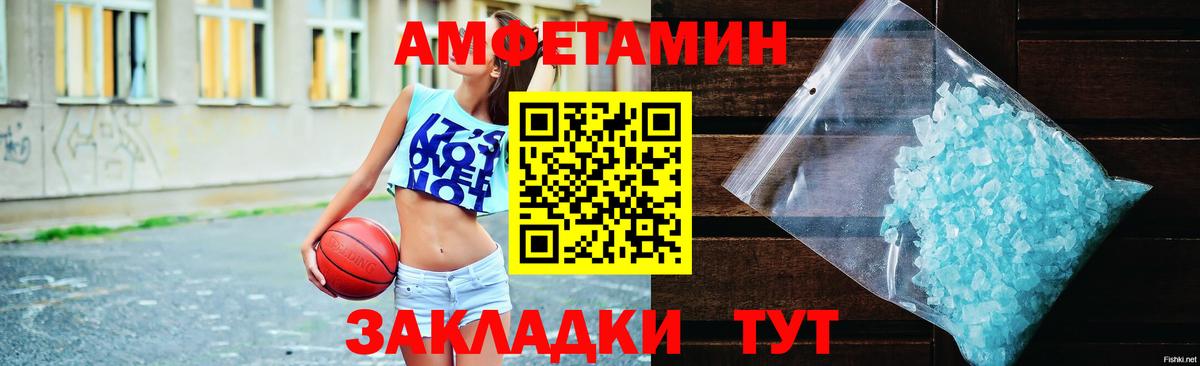 Amphetamine 97% Острогожск