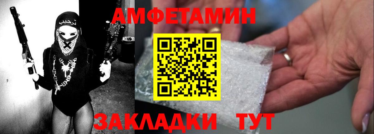 АМФ  Вход с VPN  Острогожск  АМФЕТАМИН 98% 