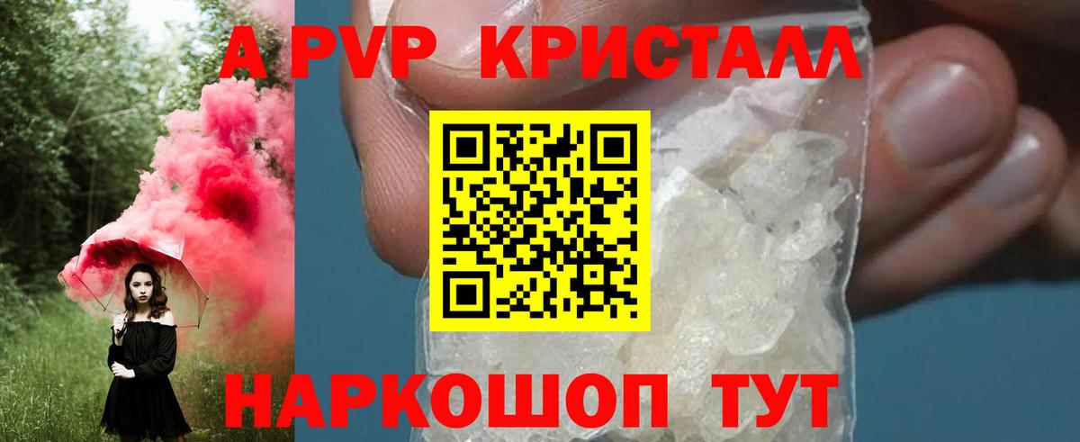 Острогожск  Альфа ПВП крисы CK  Alfa_PVP VHQ  A PVP  Вход с VPN  Альфа ПВП СК 