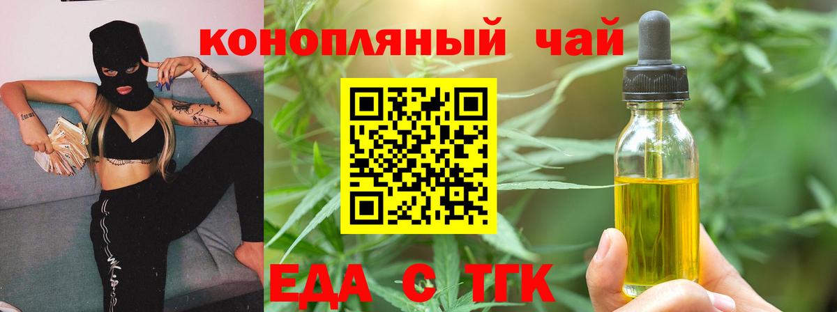 Canna-Cookies марихуана  Вход с VPN  Острогожск 