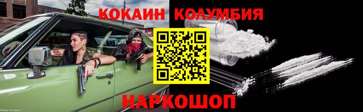 Cocaine Колумбийский  Кокаин  КОКАИН 98%  Острогожск  Вход с VPN 