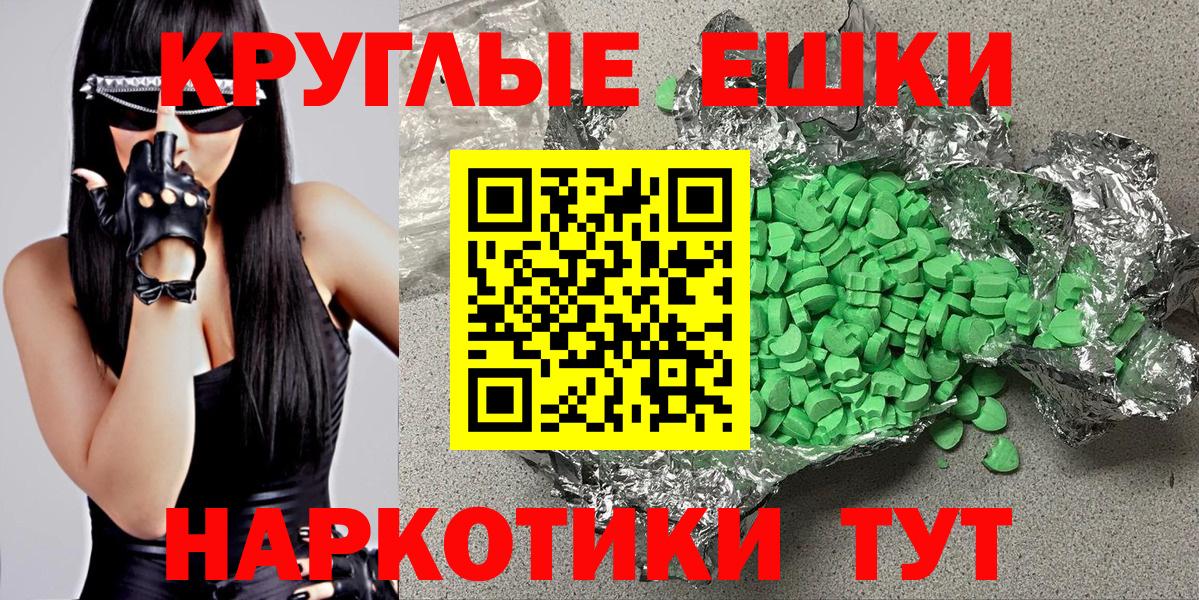 Ecstasy 280мг  ЭКСТАЗИ  Острогожск  Ecstasy 280 MDMA  Вход с VPN 
