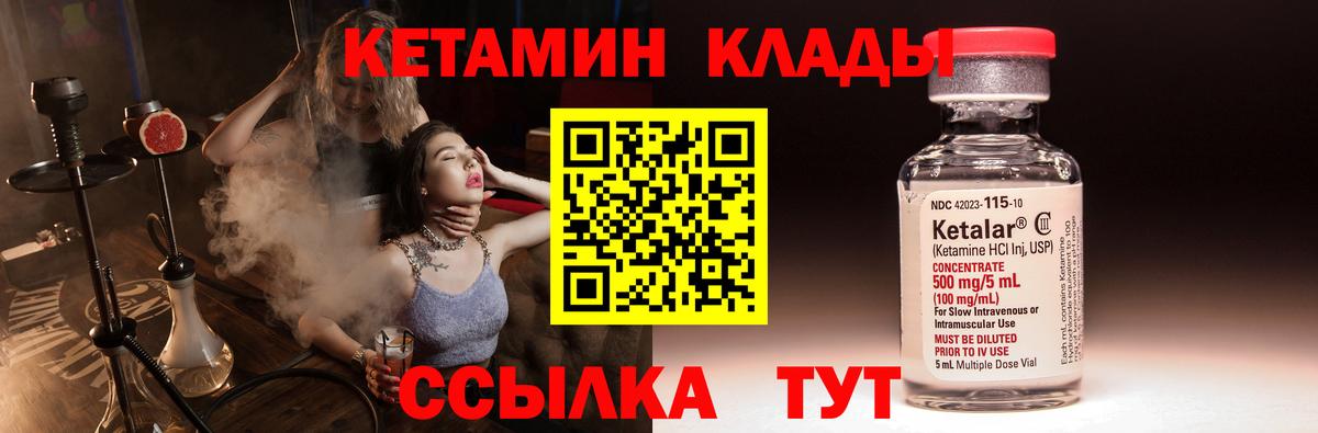 КЕТАМИН VHQ Острогожск