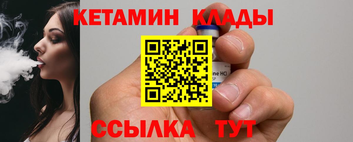 ОМГ ОМГ ССЫЛКА  Вход с VPN  Острогожск  Кетамин VHQ 