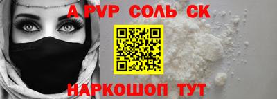 спиды Ставрополь