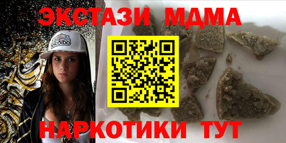 MDMA молли Острогожск