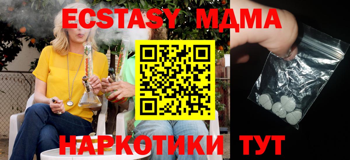 Меф кристаллы  ГАШИШ  Наркошоп  Бошки Шишки  Острогожск  Вход с VPN  MDMA 
