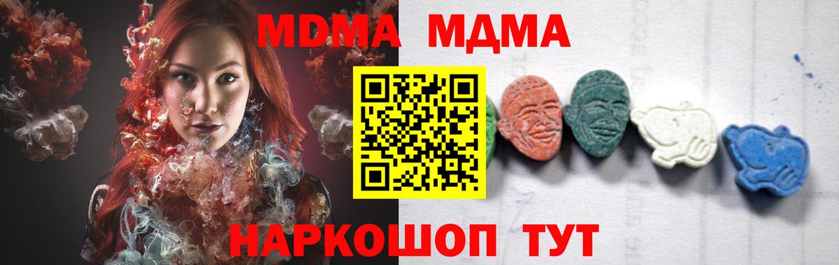MDMA VHQ  MDMA Molly  Острогожск  Вход с VPN 