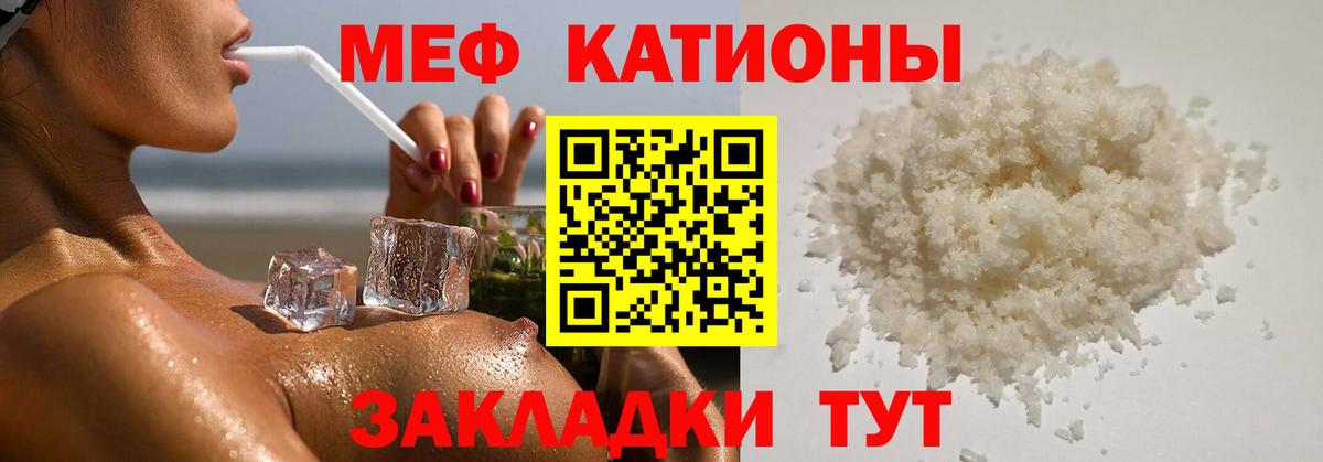 МЕФ кристаллы Острогожск