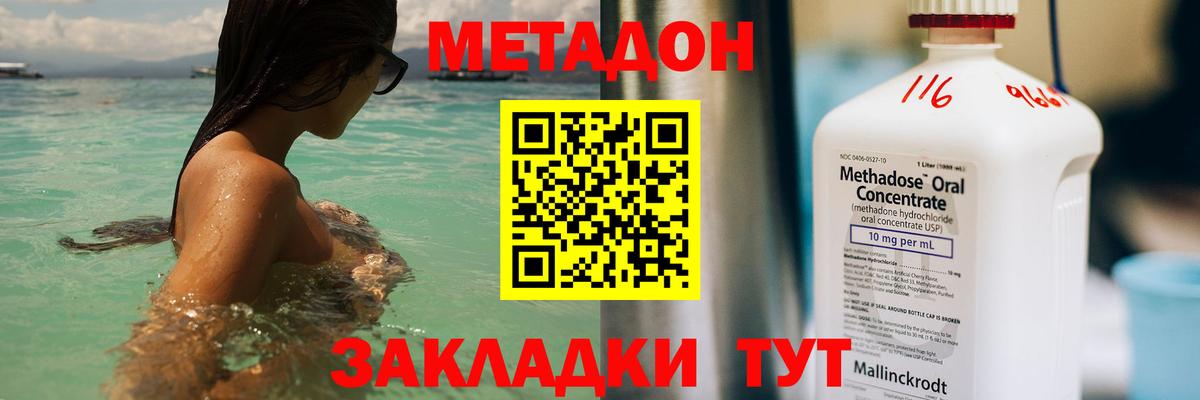 Острогожск  Метадон VHQ  МЕТАДОН белоснежный  Вход с VPN 