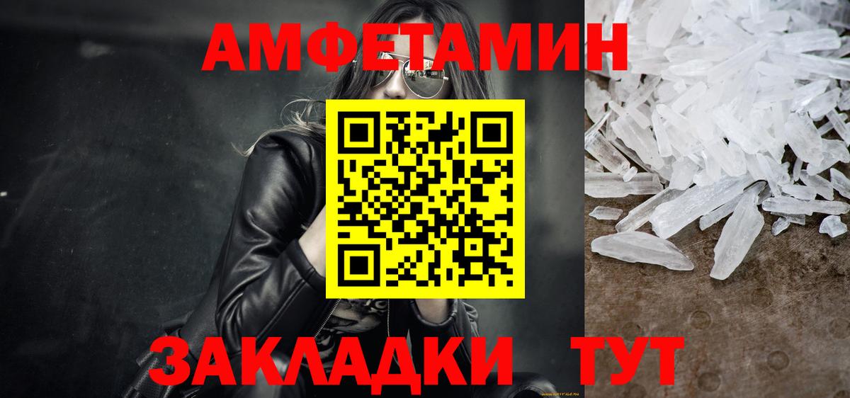 Первитин Methamphetamine Острогожск