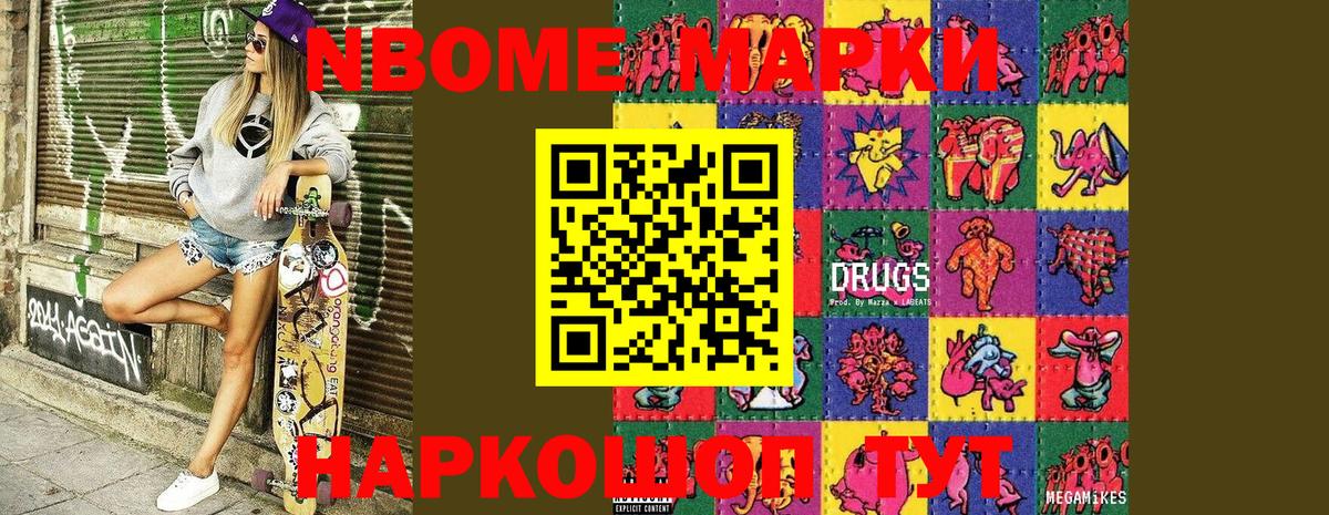 Острогожск  Марки 25I-NBOMe 1,8мг  Марки 25I-NBOMe  Вход с VPN 