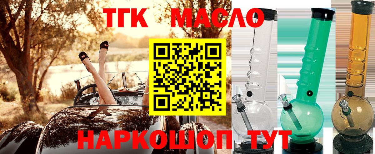 Острогожск  ТГК вейп  Дистиллят ТГК вейп  цена   Вход с VPN 